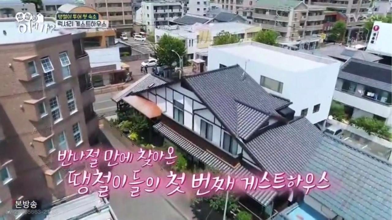 梅光园别墅 福岡 外观 照片